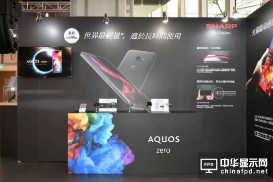 夏普AQUOS ZERO全球最輕OLED手機亮相臺灣
