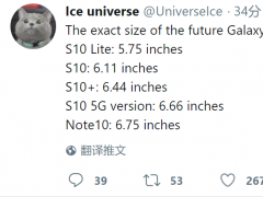 巨屏?xí)r代！三星2019年旗艦屏幕尺寸曝光：最大6.75英寸