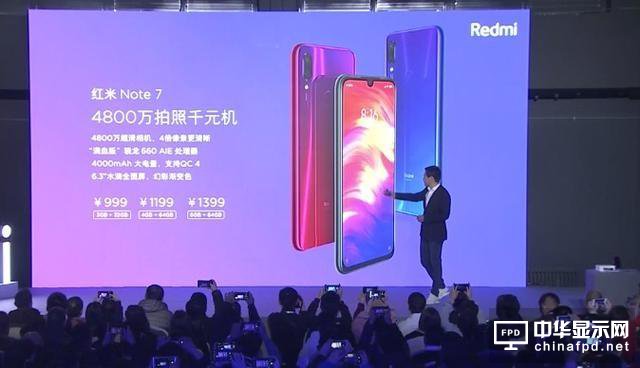 999元起！紅米Note 7發(fā)布：水滴屏+驍龍660+大電池+4800萬相機