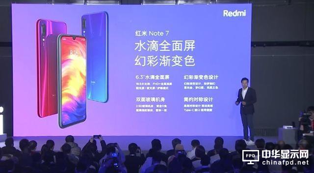 999元起！紅米Note 7發(fā)布：水滴屏+驍龍660+大電池+4800萬相機