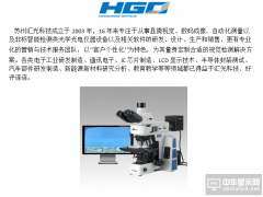 匯光科技邀您透視光學的藝術