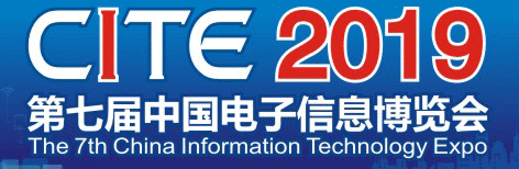 CITE論壇 | 2019智慧商顯行業發展論壇