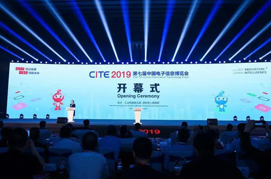 第七屆中國電子信息博覽會(huì)盛大開幕，全力打造電子信息產(chǎn)業(yè)新興增長極