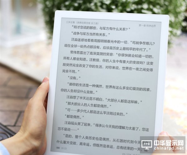 小米生態鏈首款電子紙發布：10.3英寸 帶手寫筆