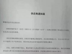 繼關(guān)閉蘇州廠后 歐姆龍宣布中止背光業(yè)務(wù) 關(guān)閉東莞生產(chǎn)基地