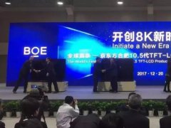京東方、維信諾、華星光電、天馬產(chǎn)線概況及良率一覽