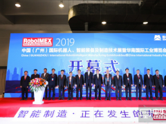 2019中國（廣州）國際機(jī)器人、智能裝備及制造技術(shù)展覽會暨2019華南國際工業(yè)博覽會