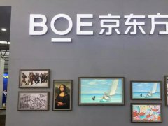 京東方確認20億疫情防控債票面利率 今起網(wǎng)下發(fā)行