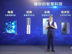 TCL王成：未來顯示無處不在，將推動“智能產(chǎn)品＋屏幕顯示”的普及