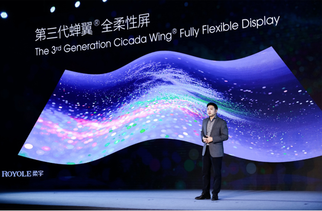 柔宇技術大會發(fā)布第三代蟬翼全柔性屏：可靠性、顯示性全面升級