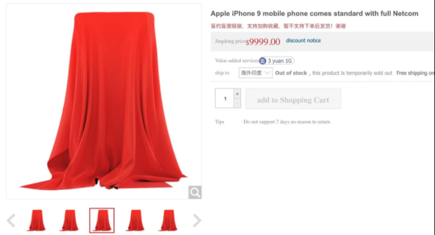iPhone 9現(xiàn)身京東第三方和美國Verizon 4月發(fā)布
