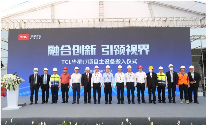 總投資426.8億元！TCL華星t7第11代線項目主設(shè)備搬入，角逐全球超高清面板市場