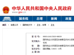 官宣！DIC EXPO2020線上展覽開啟！加入中國顯示周，立即預登記搶豪禮！ —— 產業復蘇期的逐步啟
