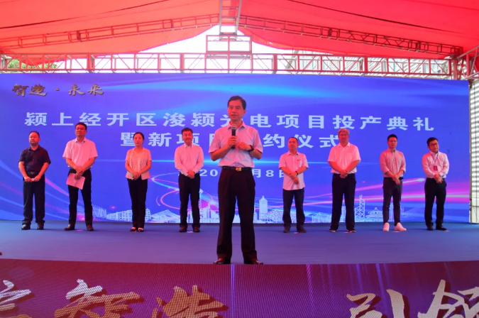 總投資10億！安徽浚穎光電FMM項(xiàng)目一期開(kāi)業(yè)及二期簽約儀式隆重舉行