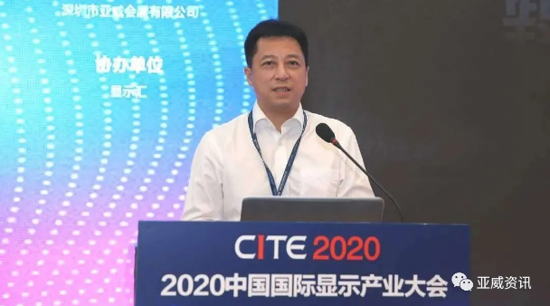 2020Micro-LED產業技術峰會精彩回顧 | 李漫鐵：超大尺寸Micro-LED 技術的演進