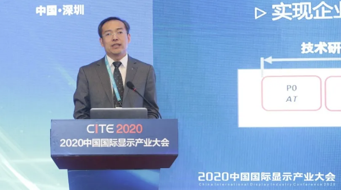 CITE2020回顧 | 馮升華：顯示行業的數字化轉型思考