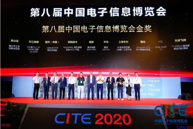 CITE2020金獎風采：曙光Cloudview V5.0，一款擁有自研基因的云計算操作系統