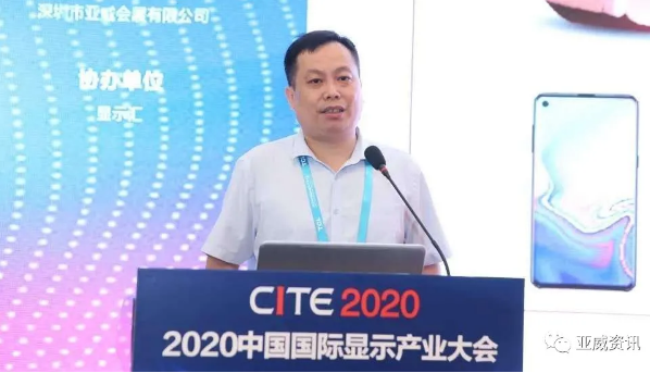 廣東省半導體產業技術研究院龔政：高密度Micro-LED陣列的制造、巨量轉印及封裝集成