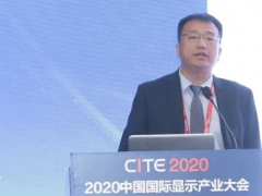 TCL華星趙斌：攜手同行 共筑未來(lái)——顯示技術(shù)趨勢(shì)及策略
