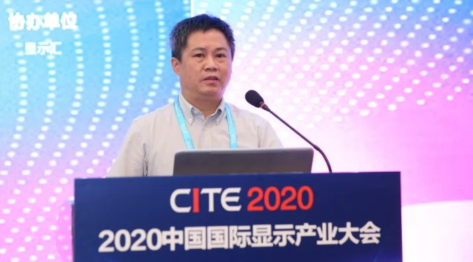2020Micro-LED產業技術峰會精彩回顧 | TCL謝相偉：Micro-LED——下一代顯示技術