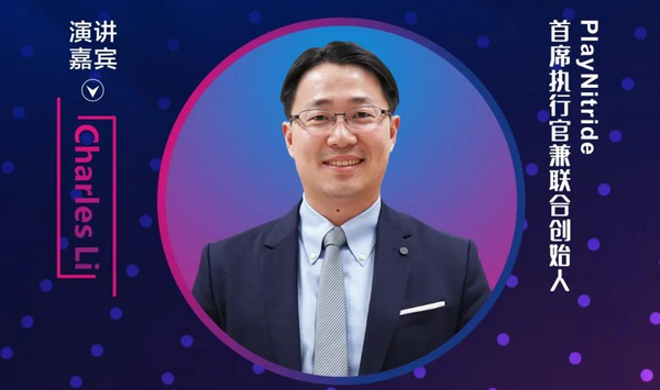 PlayNitride首席執(zhí)行官兼聯(lián)合創(chuàng)始人Charles Li博士確認(rèn)參加2021中國（國際）Micro-LED產(chǎn)業(yè)技
