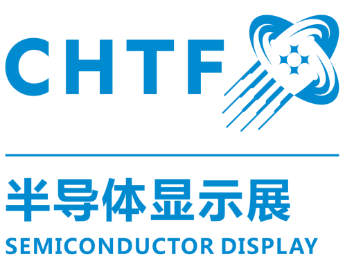第二十三屆高交會半導體顯示展邀請函