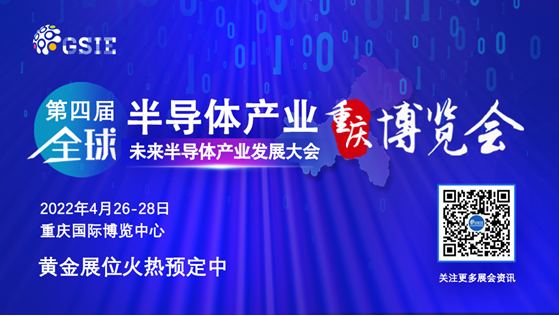 怦然芯動|您有一份來自GSIE 2022的表白信！