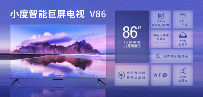起售價8888元！百度首款86寸電視來了